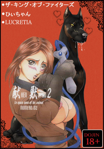 Ken-Jyuu 2 - Le epais sexe et les animal NUMERO:02 cover