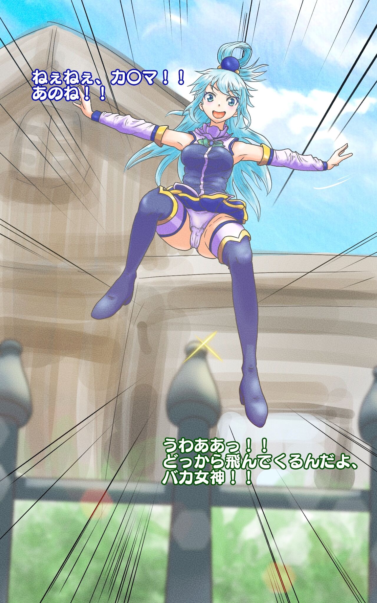 Kono Fuun na Damegami-sama ni Shuuchi Happening o! page 2 full