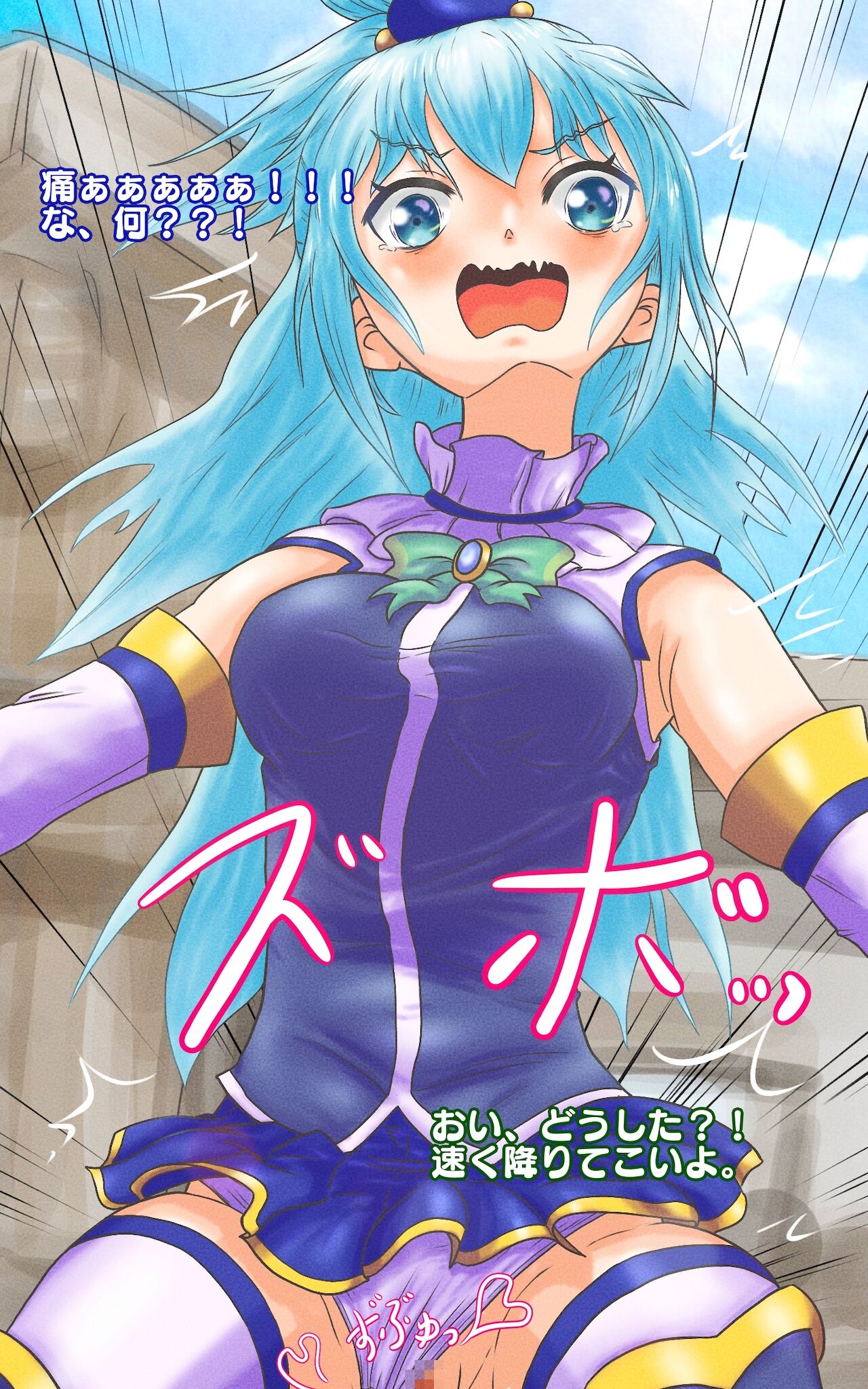Kono Fuun na Damegami-sama ni Shuuchi Happening o! page 3 full