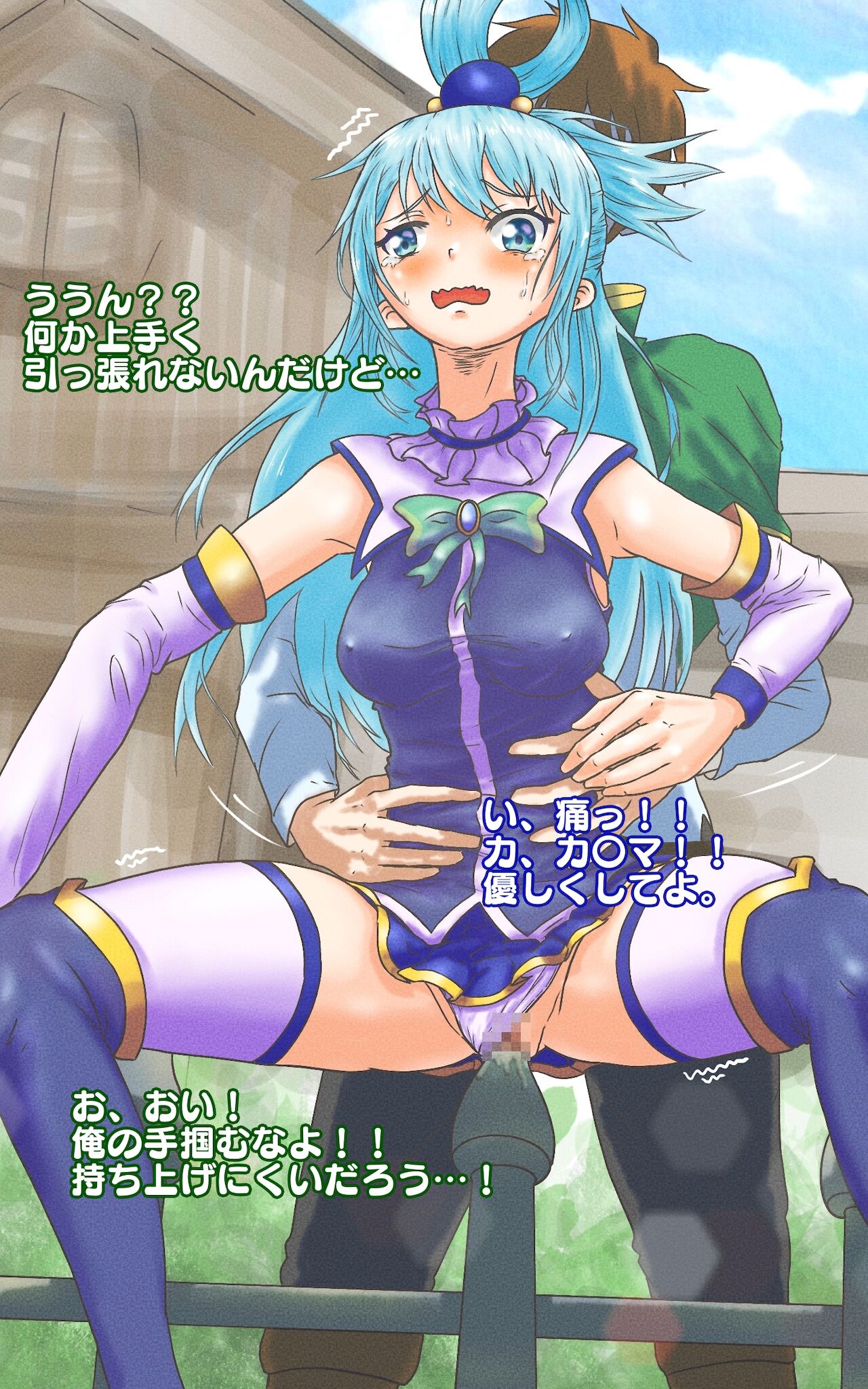 Kono Fuun na Damegami-sama ni Shuuchi Happening o! page 6 full