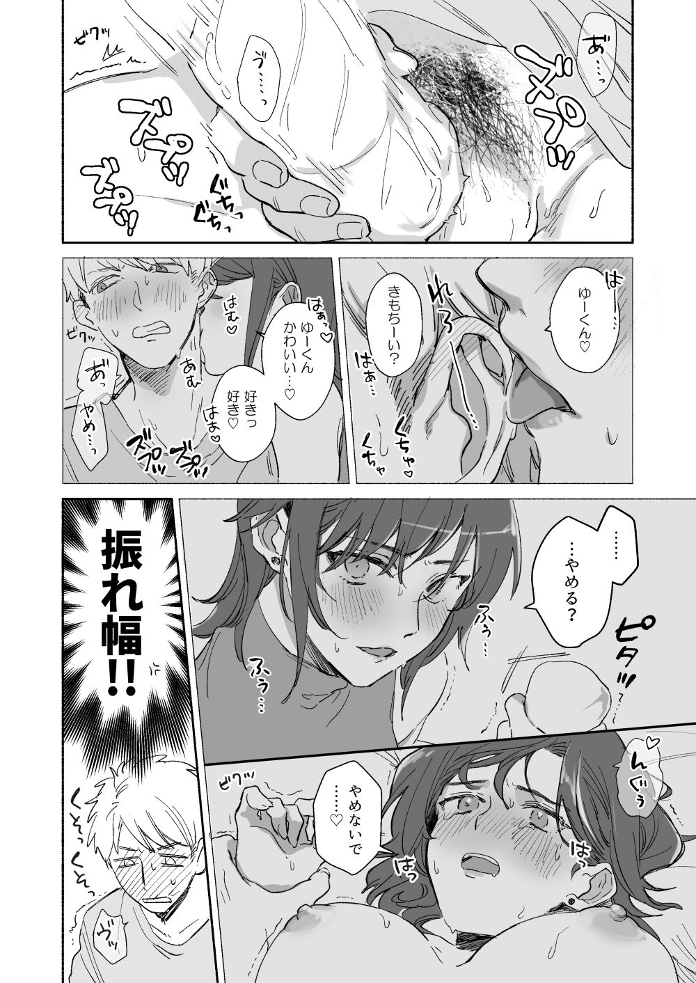 隙あらば彼氏の性癖を少しずつ歪めていこうとする女の子の漫画まとめ + 自分の同人誌の音声収録におじゃまさせていただいたレポ漫画 page 8 full