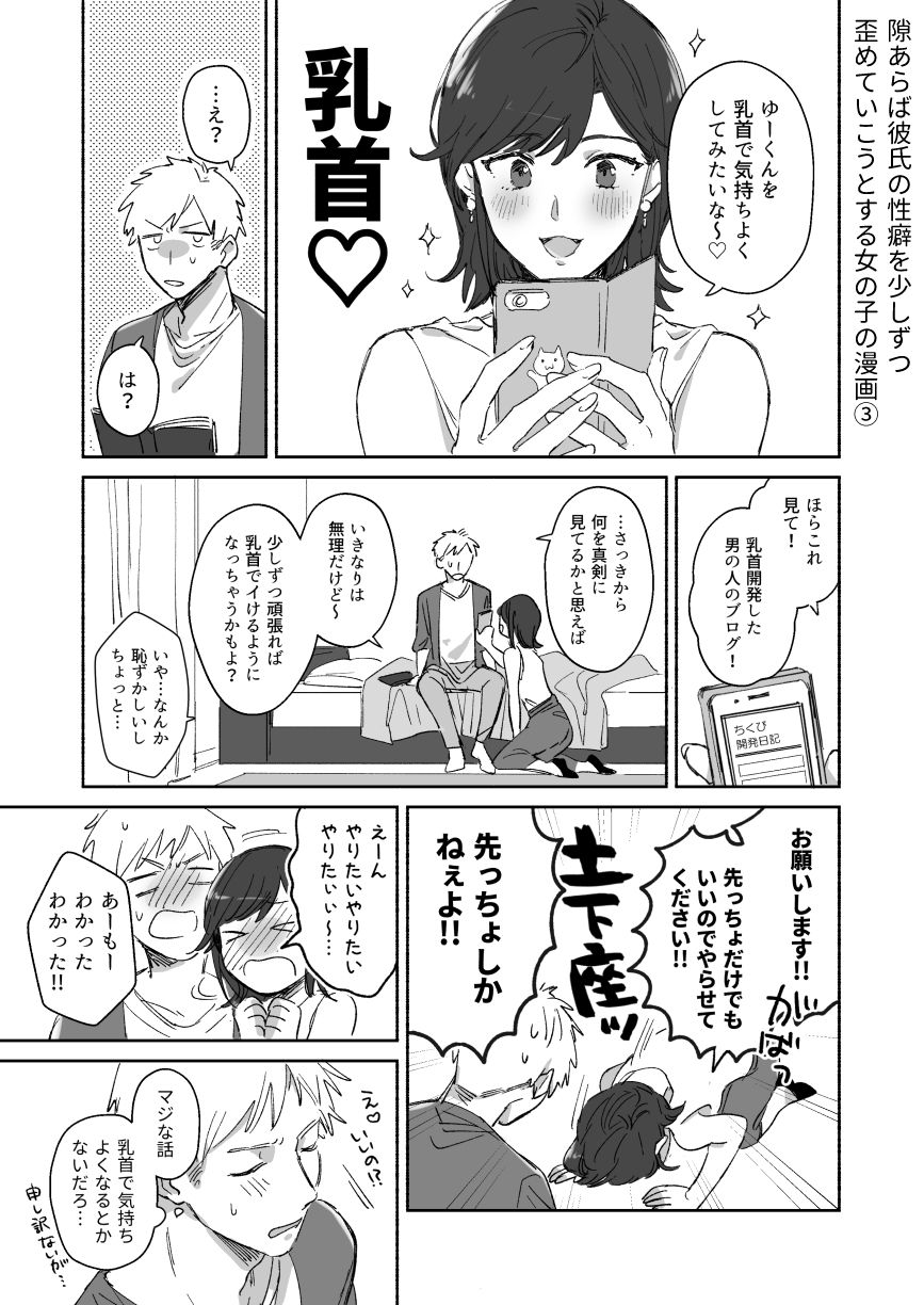 隙あらば彼氏の性癖を少しずつ歪めていこうとする女の子の漫画まとめ + 自分の同人誌の音声収録におじゃまさせていただいたレポ漫画 page 9 full