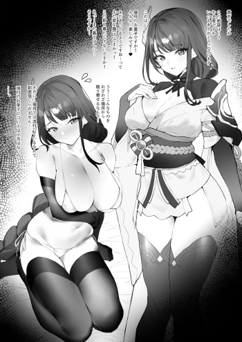 Oshiro de Ichaicha cover