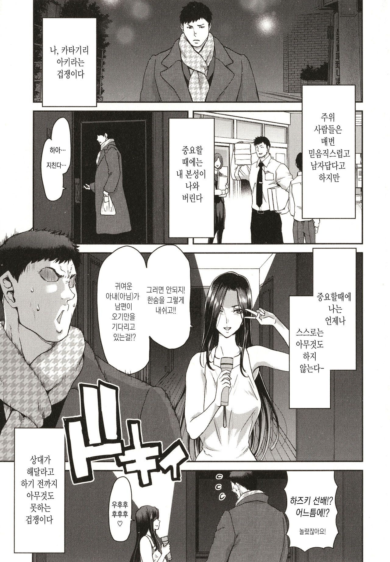 Iede Onna o Hirottara - When I picked up a runaway girl. page 4 full