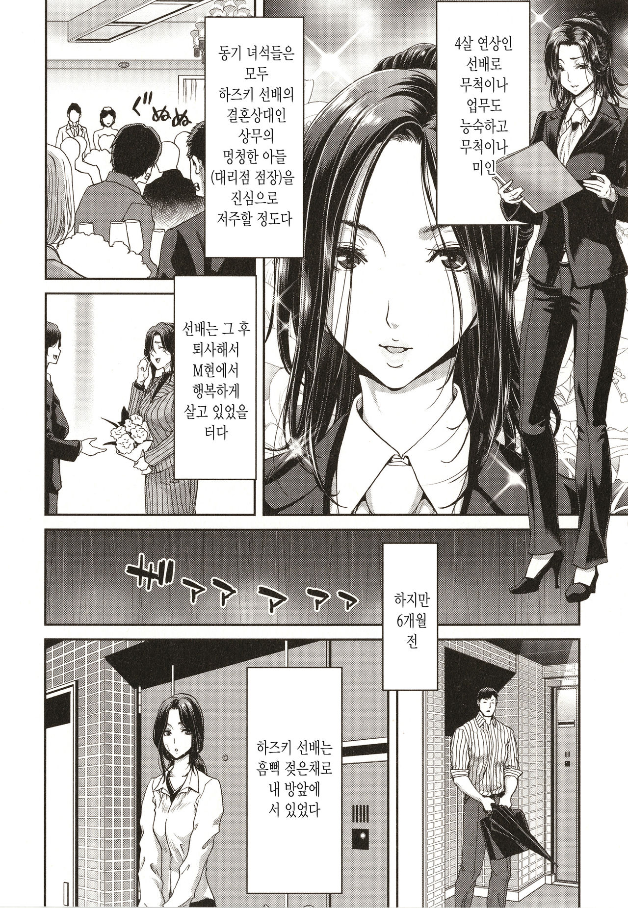 Iede Onna o Hirottara - When I picked up a runaway girl. page 7 full