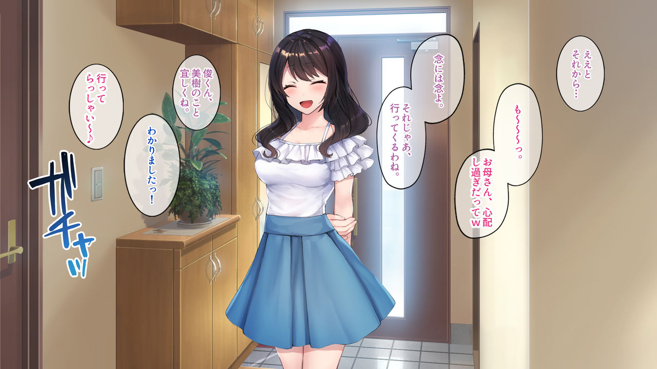 Ryoushin ga Ryokou de Inai ni Nichikan, Toshishita no Tsundere na Osananajimi to Yokubou Mukidashi de Hame Makutta Hanashi. page 3 full
