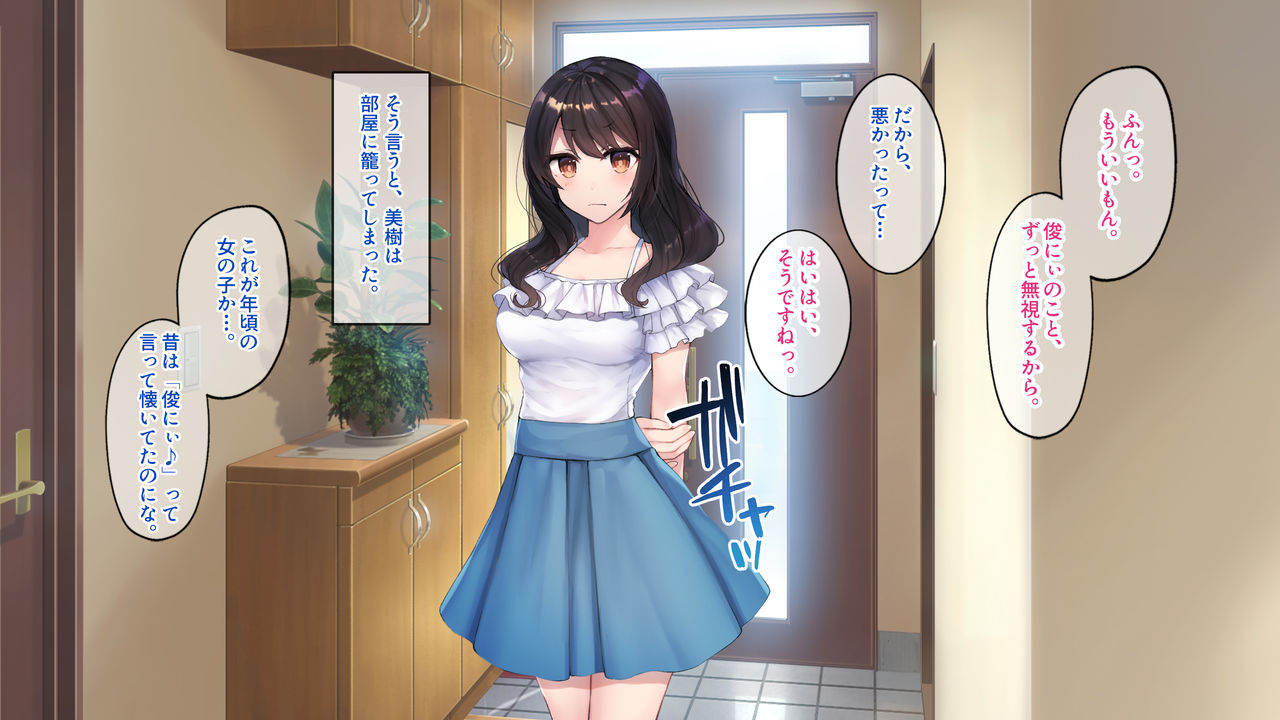 Ryoushin ga Ryokou de Inai ni Nichikan, Toshishita no Tsundere na Osananajimi to Yokubou Mukidashi de Hame Makutta Hanashi. page 7 full