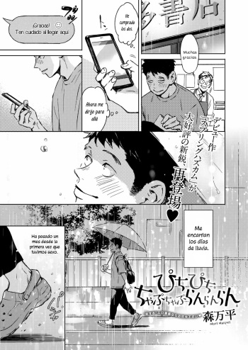 Pichipichi Chabuchabu Ranranran cover