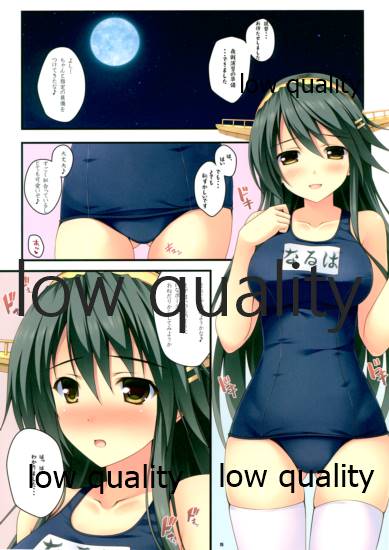 スク水榛名と夜戦演習する本 page 4 full