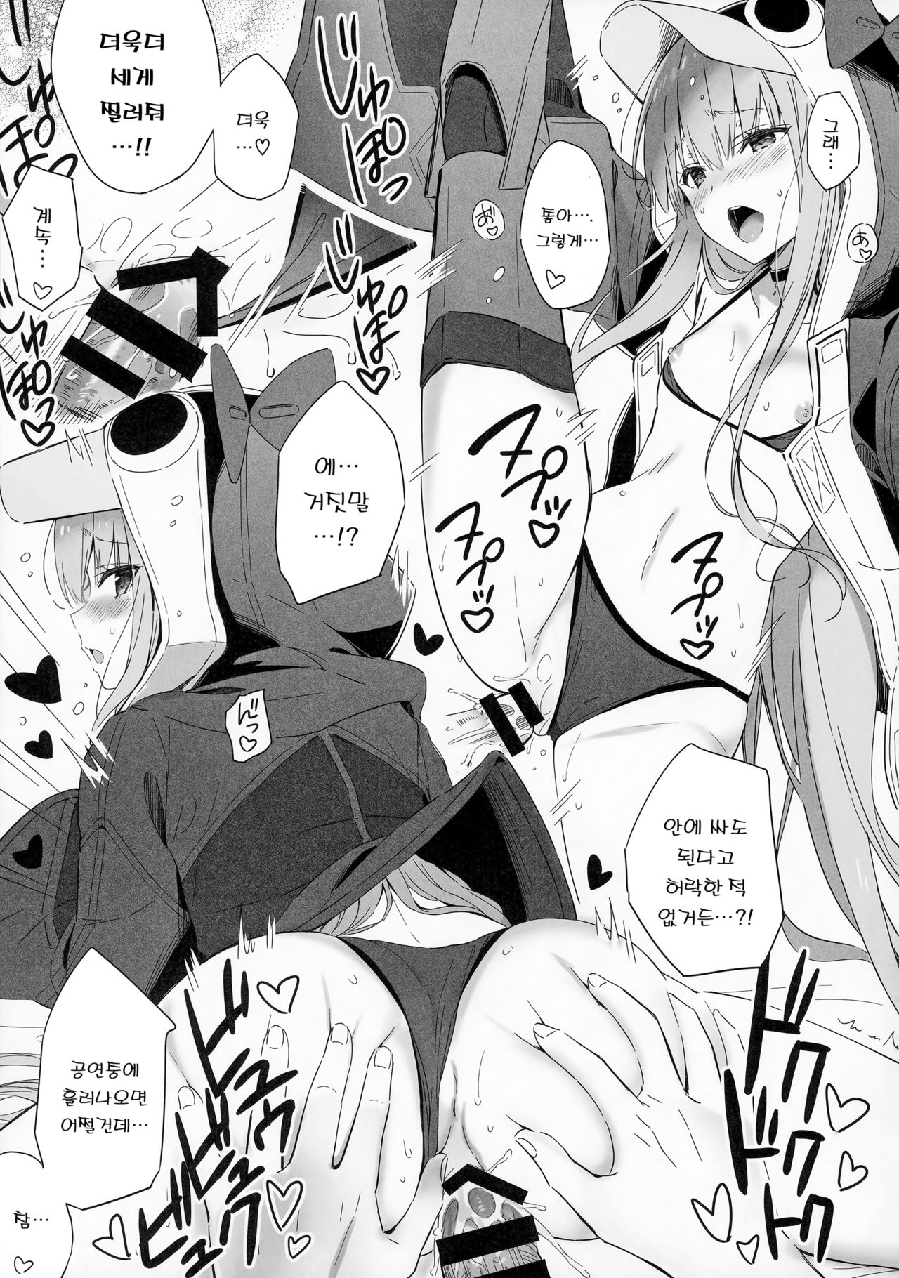 QPchick Iroiro na Mono Egakou Special | 큐피틱 종합 만화 스페셜 page 10 full
