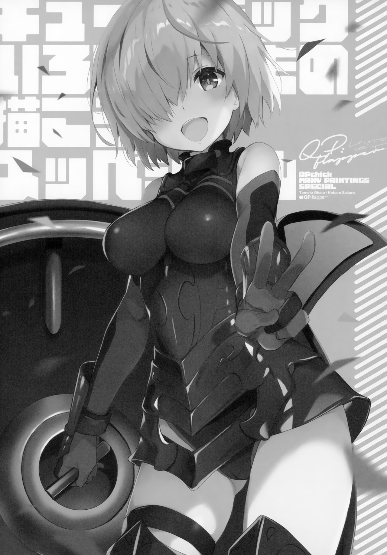 QPchick Iroiro na Mono Egakou Special | 큐피틱 종합 만화 스페셜 page 2 full