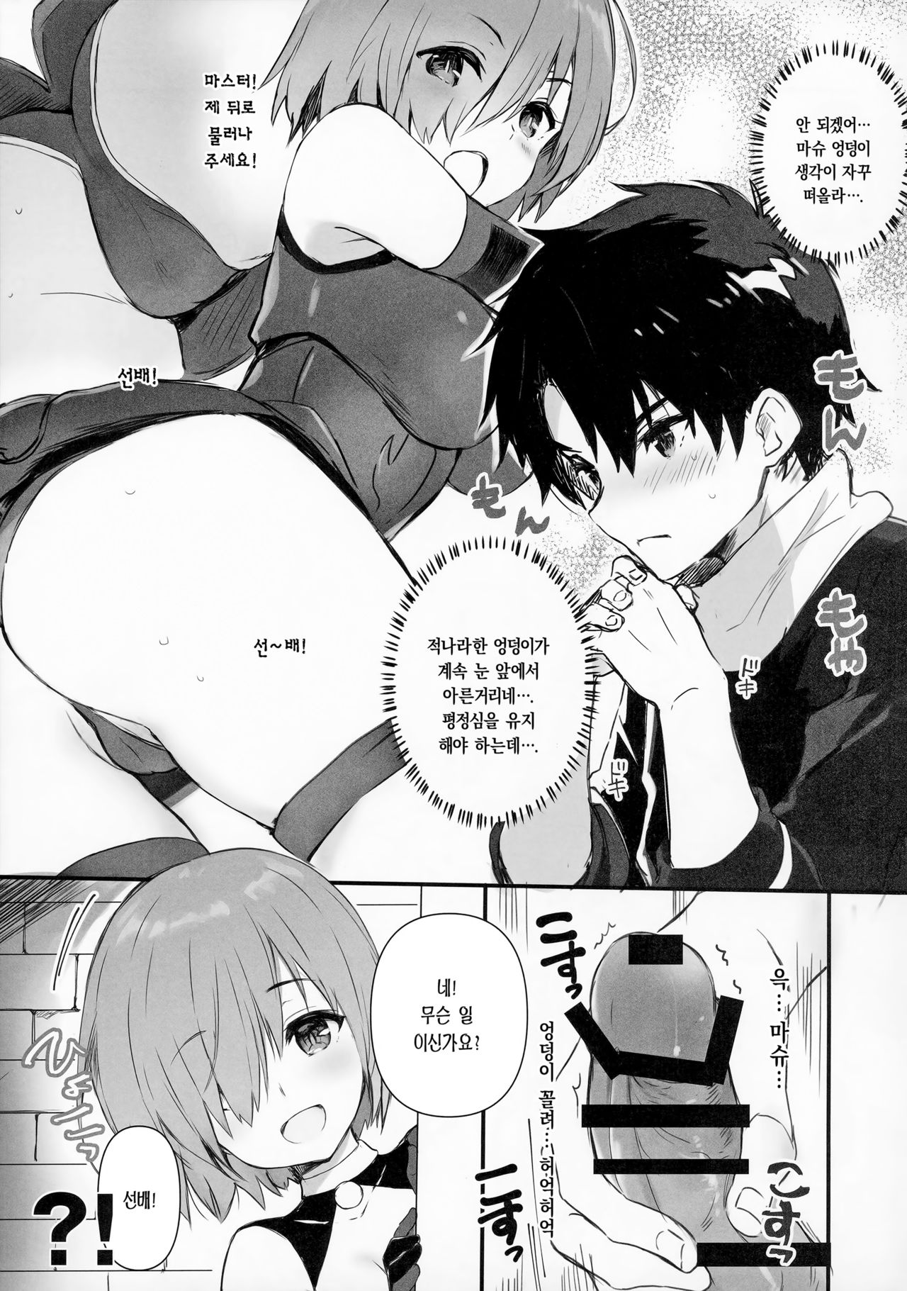 QPchick Iroiro na Mono Egakou Special | 큐피틱 종합 만화 스페셜 page 4 full