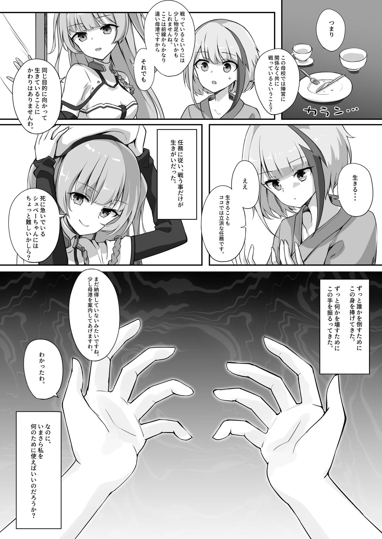LaPlataMemory page 6 full