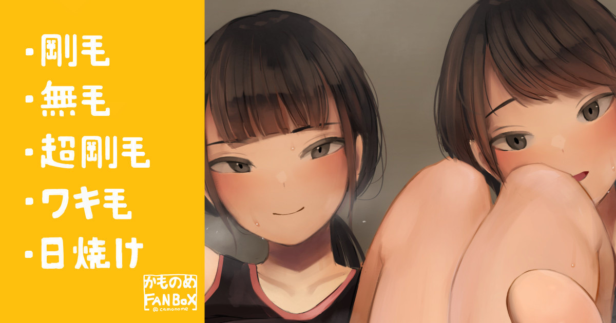 練習後の汗だくなバスケ部女子たちと page 1 full