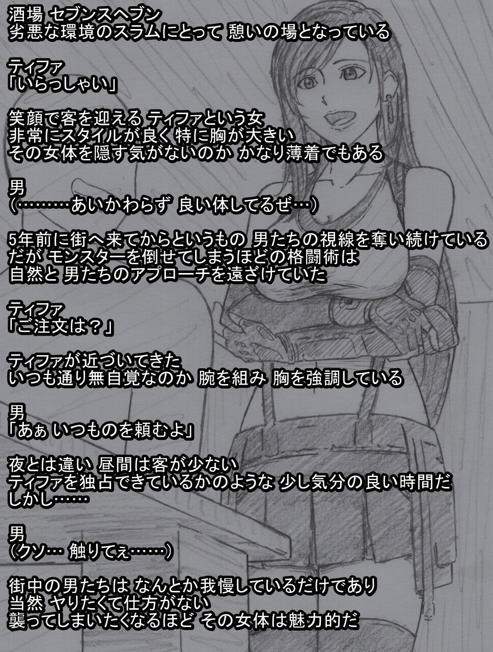 S Tifa Strategy page 2 full