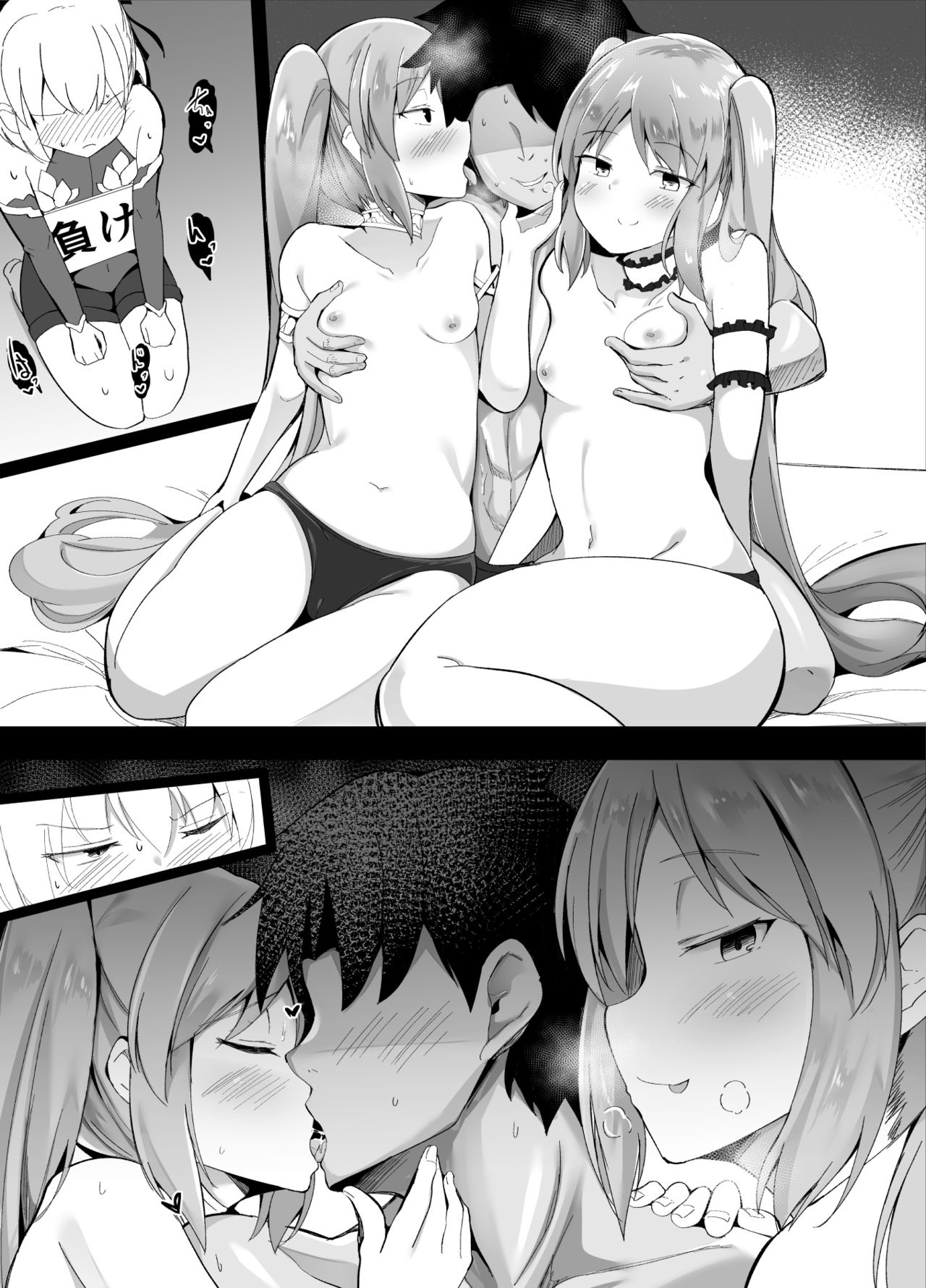 どっちの女神ショー page 6 full