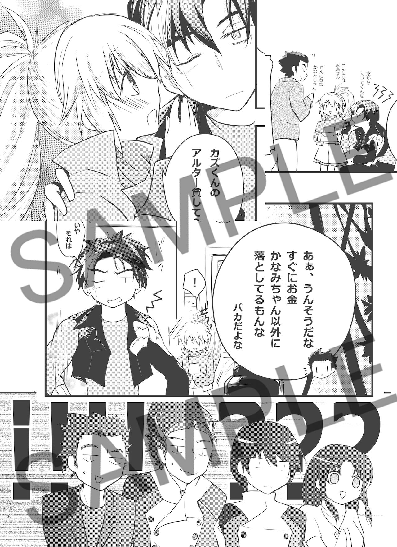 fuyu inte shinkan sanpuru page 5 full