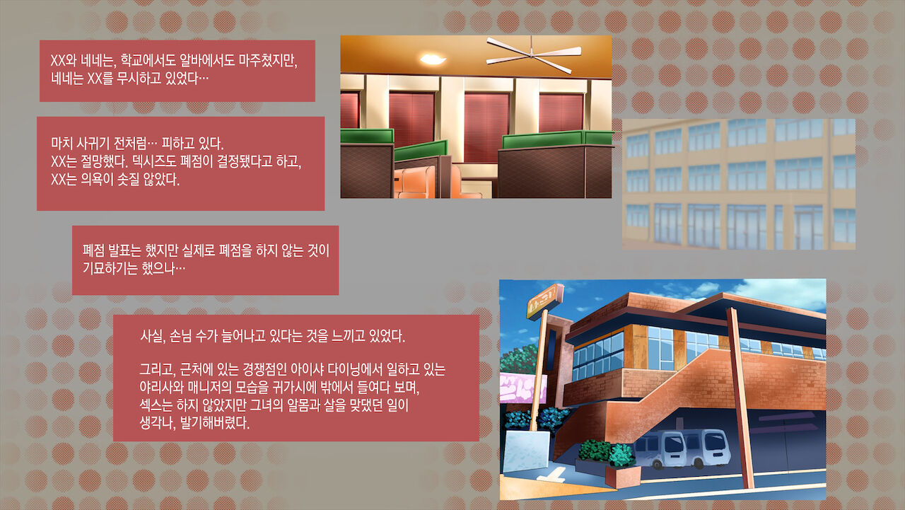 Netorare Nene-san Sono 2 ~Tsuini Mukaeta Hatsutaiken, Sono Ura de Dosukebe ni Kaihatsu Sareru Kanojo no Karada~ | 네토라레 네네씨 그 2편 ~마침내 맞이한 첫 경험, 그 이면에서 변태로 개발되어 가는 그녀의 몸~ page 10 full