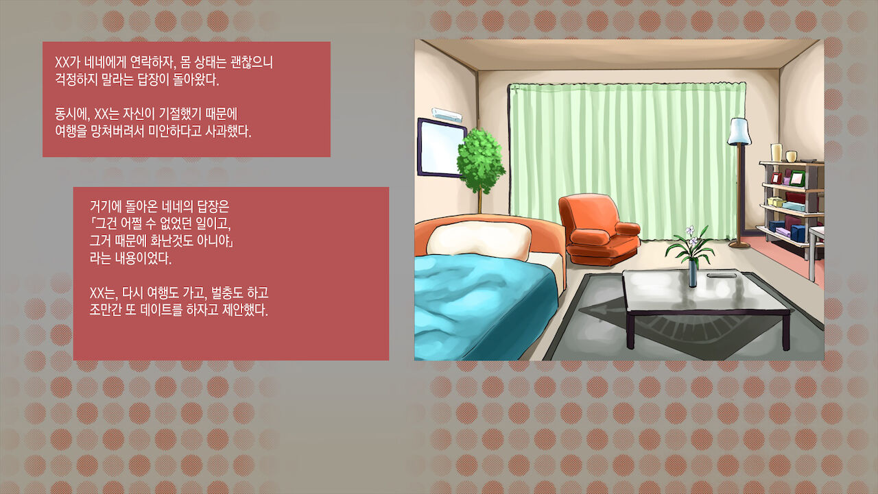 Netorare Nene-san Sono 2 ~Tsuini Mukaeta Hatsutaiken, Sono Ura de Dosukebe ni Kaihatsu Sareru Kanojo no Karada~ | 네토라레 네네씨 그 2편 ~마침내 맞이한 첫 경험, 그 이면에서 변태로 개발되어 가는 그녀의 몸~ page 7 full