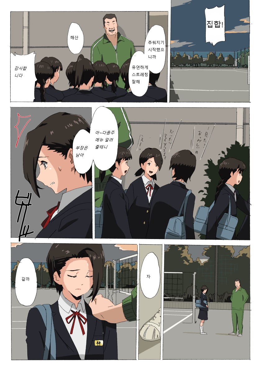 if Dokan page 2 full