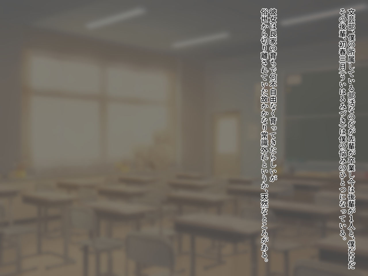 先輩のオナニー手伝います!―天然後輩といつでもえっち!― page 2 full