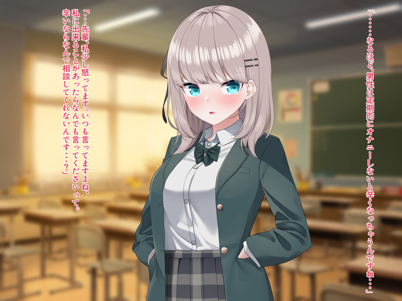 先輩のオナニー手伝います!―天然後輩といつでもえっち!― page 9 full