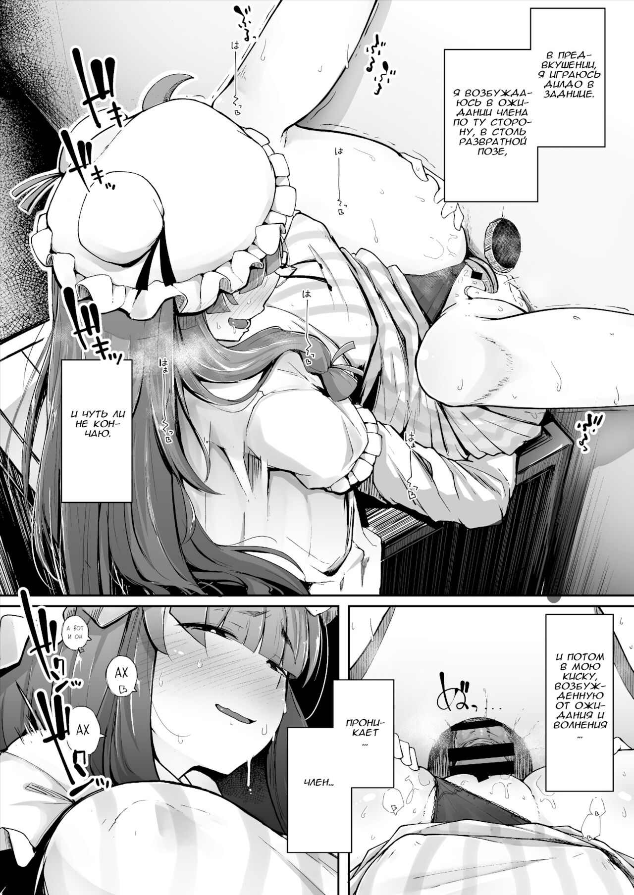 Ana to Muttsuri Dosukebe Daitoshokan 2 page 6 full