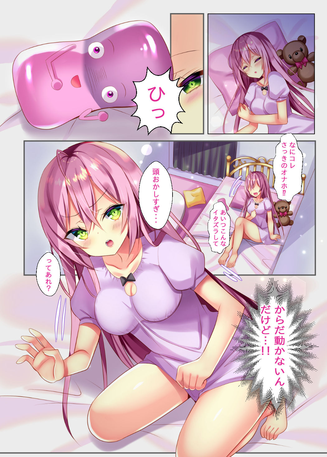 Naenae Onaho ni naka Naritakunai page 6 full