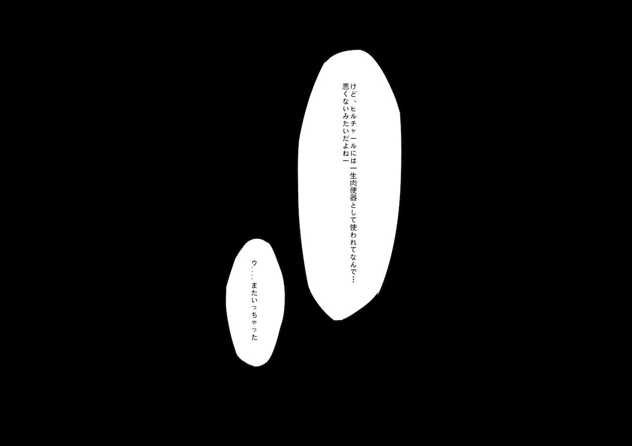 霜鎧の王Xエウルア page 7 full