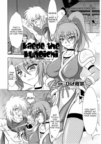 Kunoichi Kaede Intou Emaki | Kaede the Kunoichi -Scroll of Dirty Fighting- cover