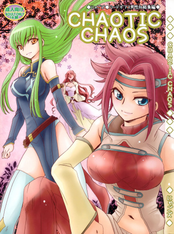 CHAOTIC CHAOS cover