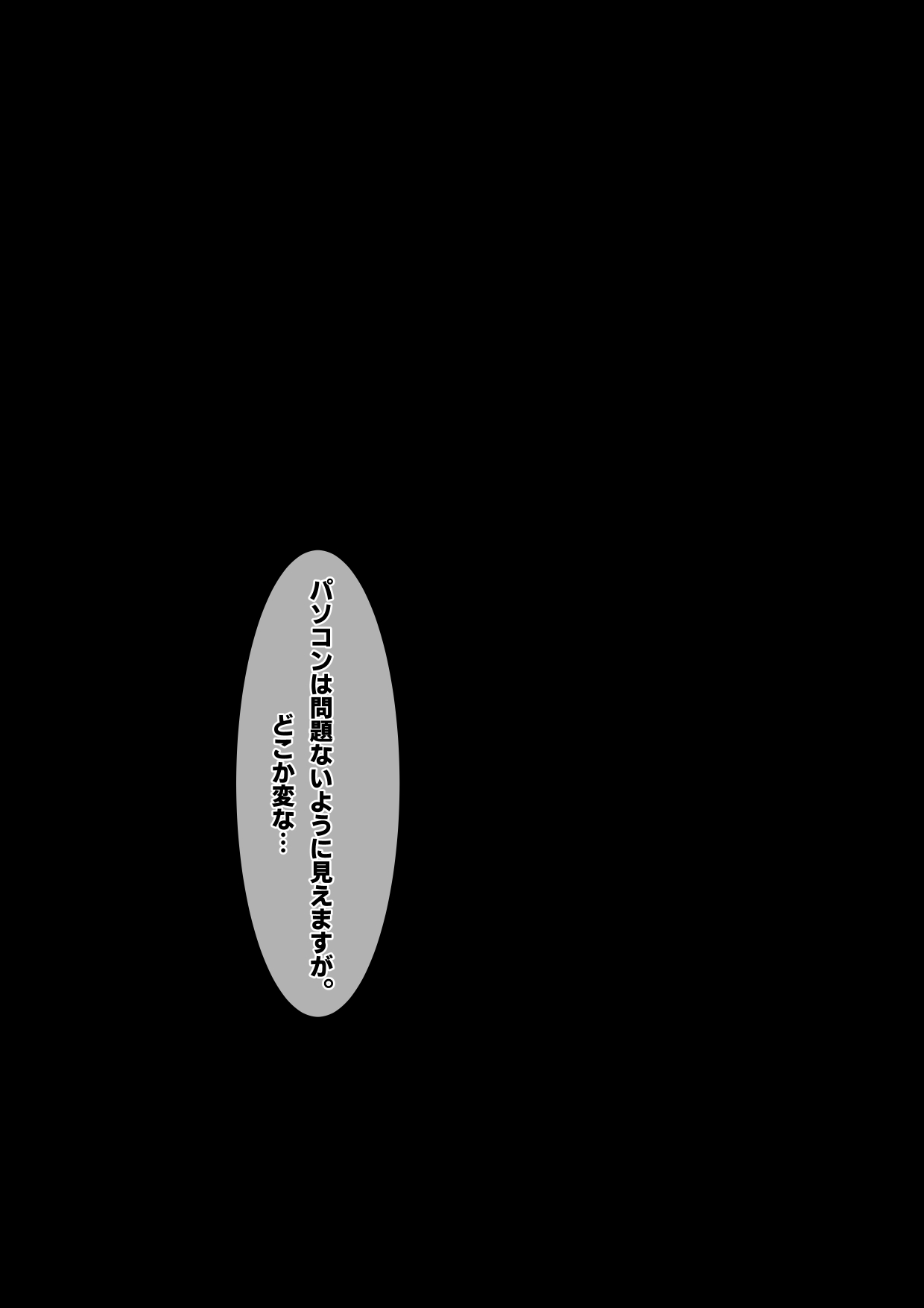 オルカマンション - 生命のセレスティア page 3 full