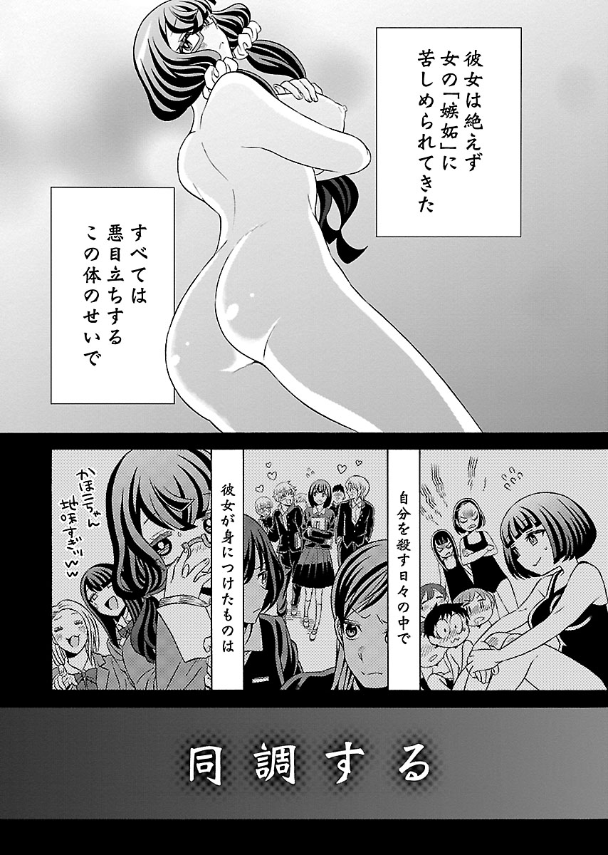 Dotsubo no Jimiko-chan page 9 full