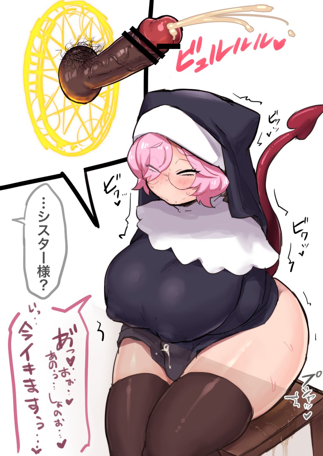 Shisuta no Nama Dildo Onanie page 8 full
