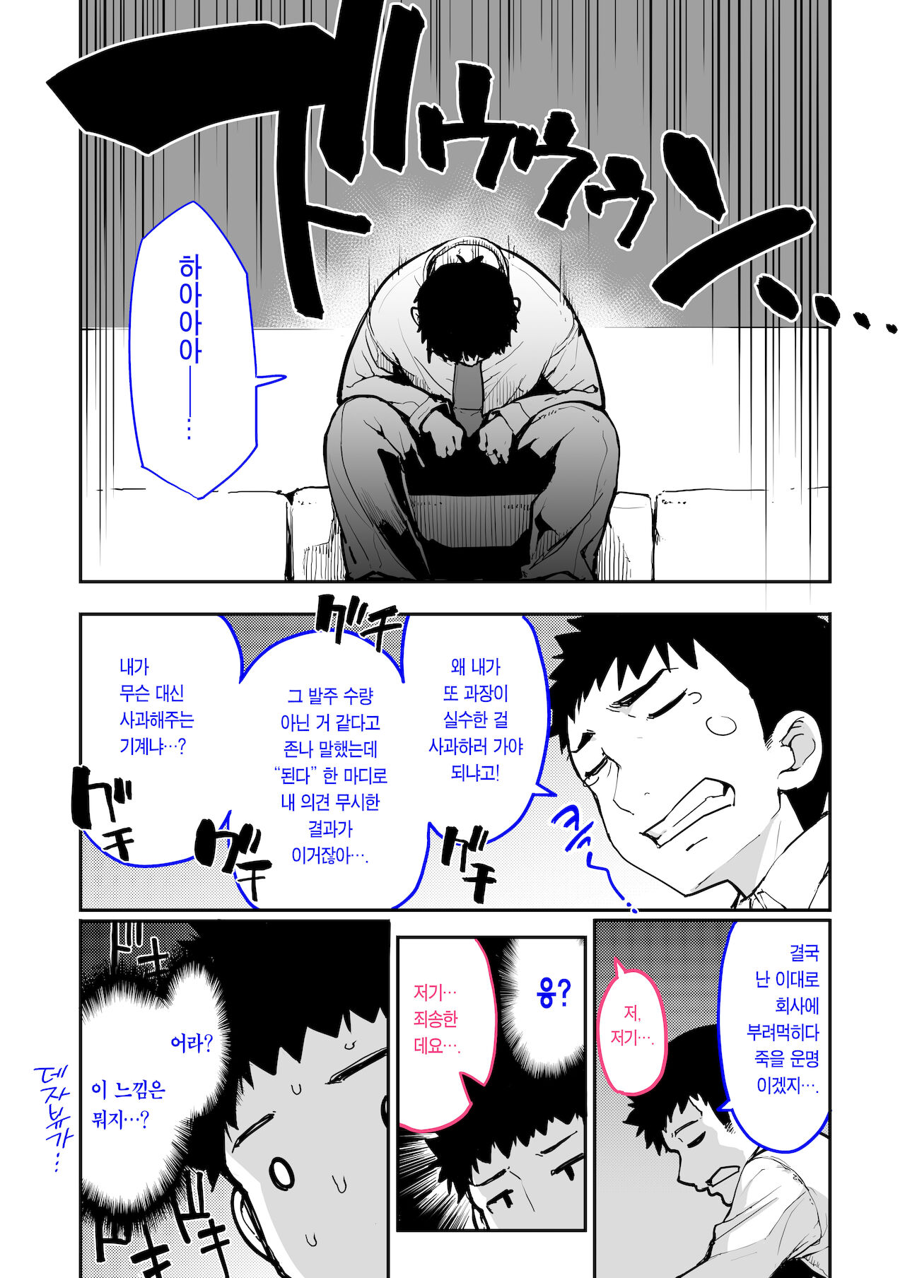 Mesugaki ga Arawareta! 2 | 암컷꼬맹이가 나타났다! 2 page 5 full