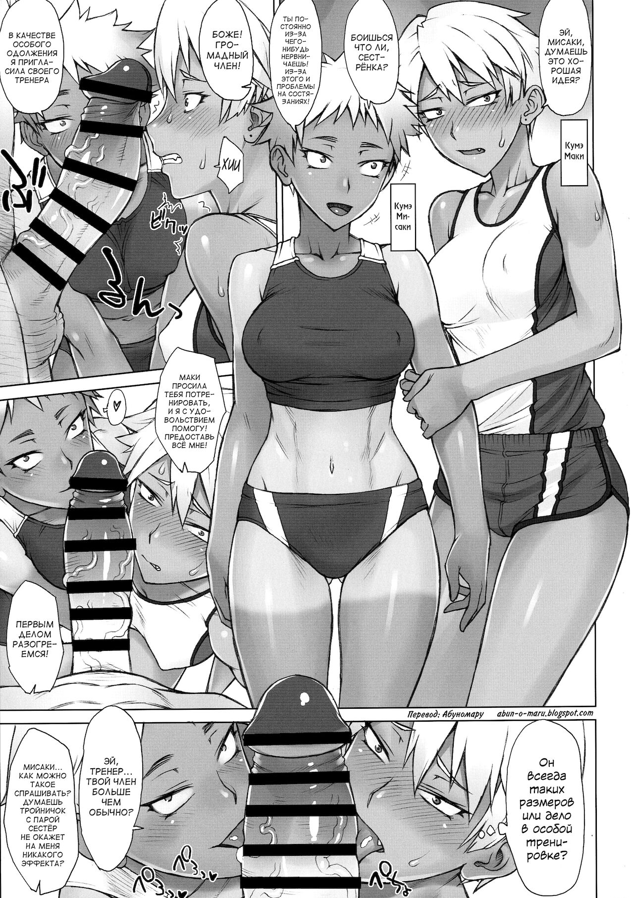 Shidoukan Sisters page 4 full