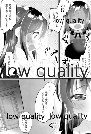 すきすぎておかしくなりそう page 4 full
