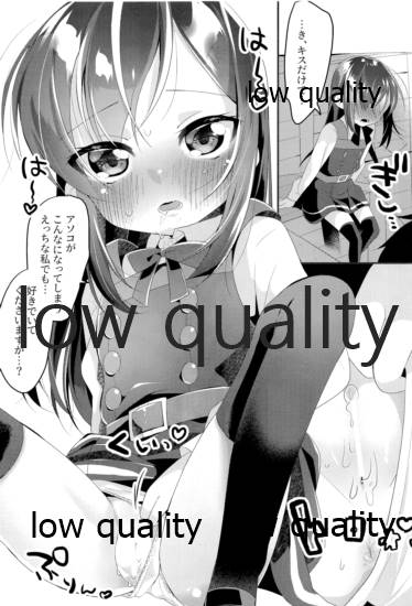 すきすぎておかしくなりそう page 8 full