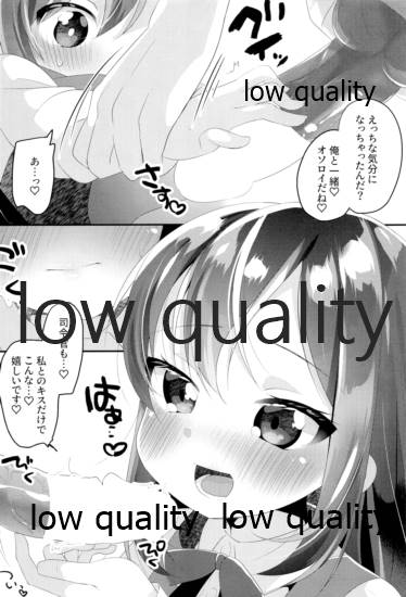 すきすぎておかしくなりそう page 9 full