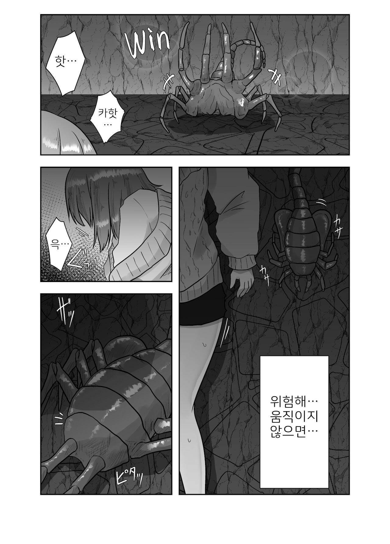 ALIEN -Naedoko- page 9 full