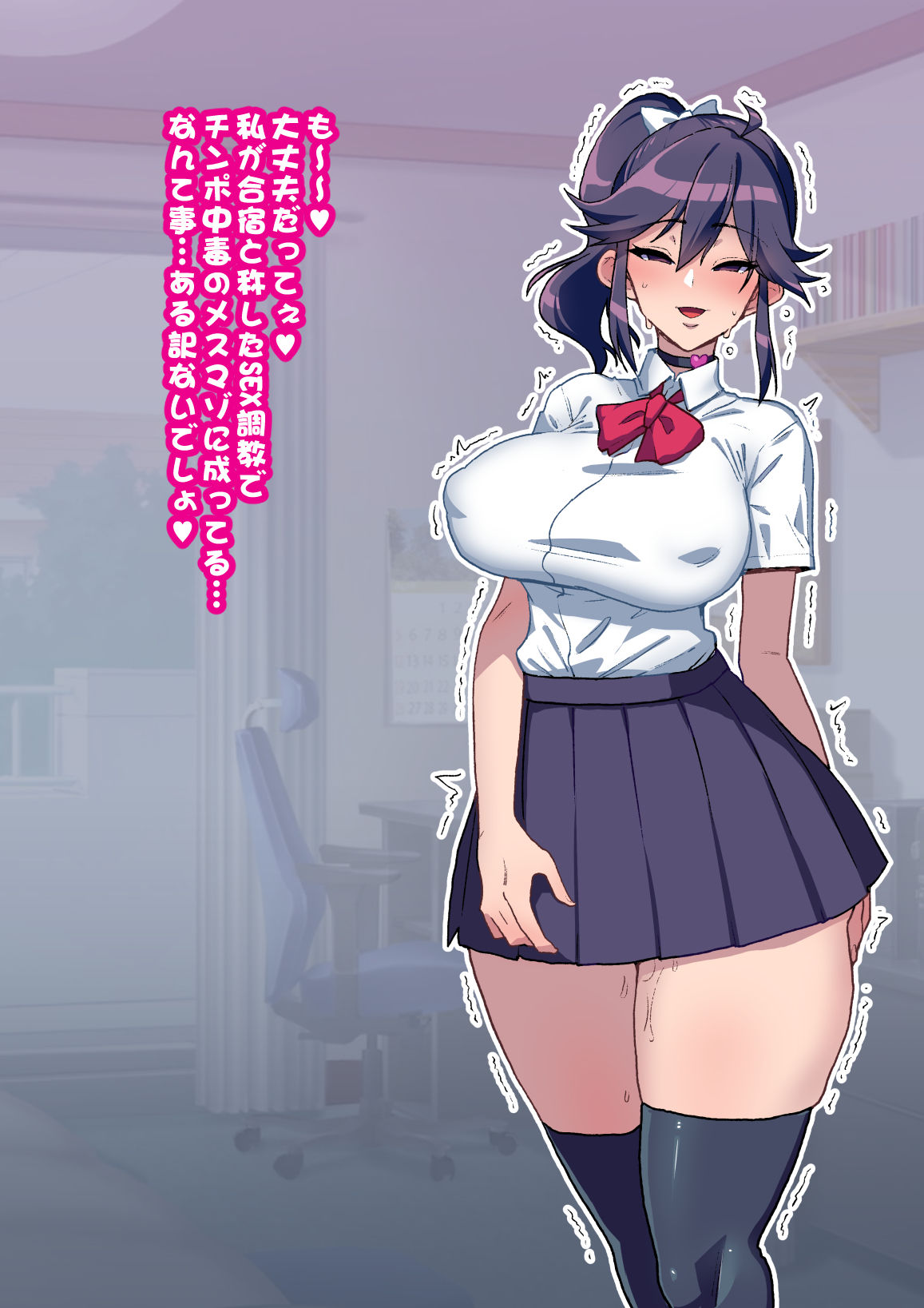 Osananajimi ga NTRzumi na Wake ga Nai! Ch. 1-20 page 5 full