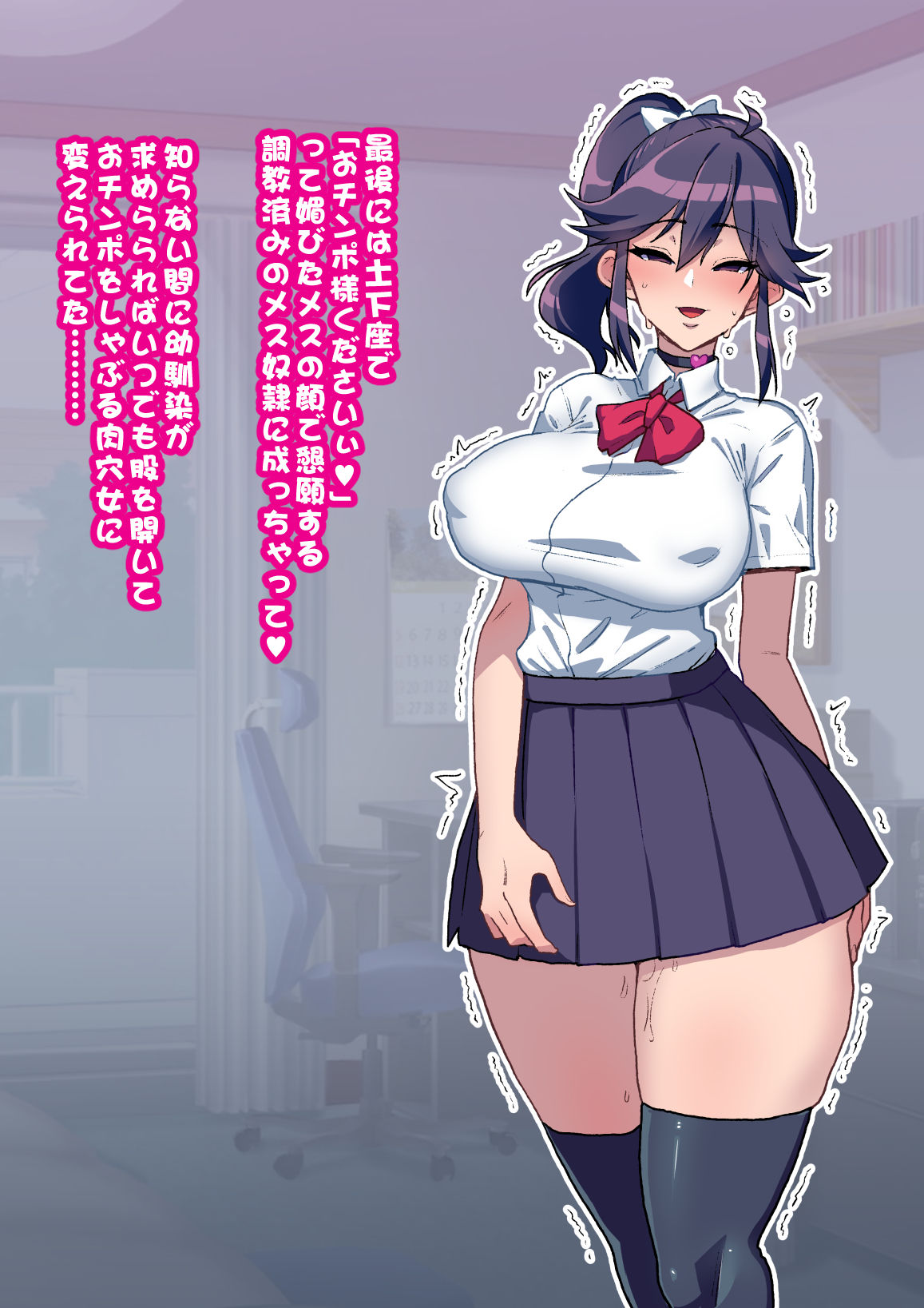 Osananajimi ga NTRzumi na Wake ga Nai! Ch. 1-20 page 7 full