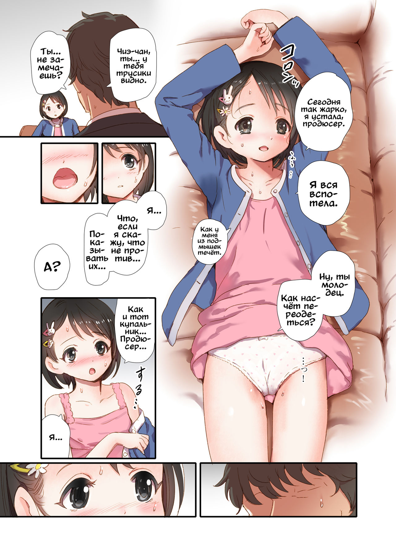 CHIeros page 3 full