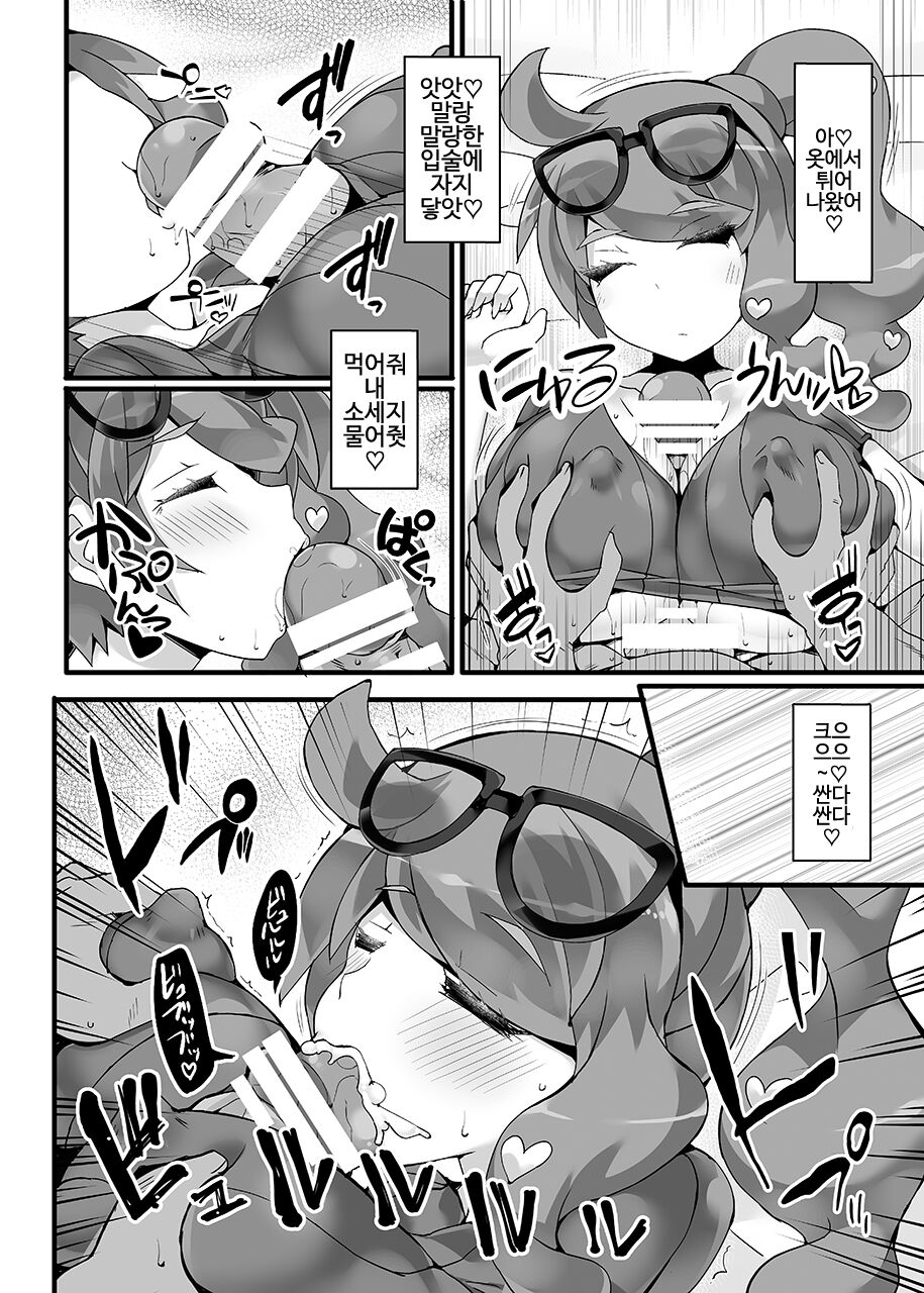 ポケ●ン研究者・ソニア 強制催眠キャンプ page 7 full