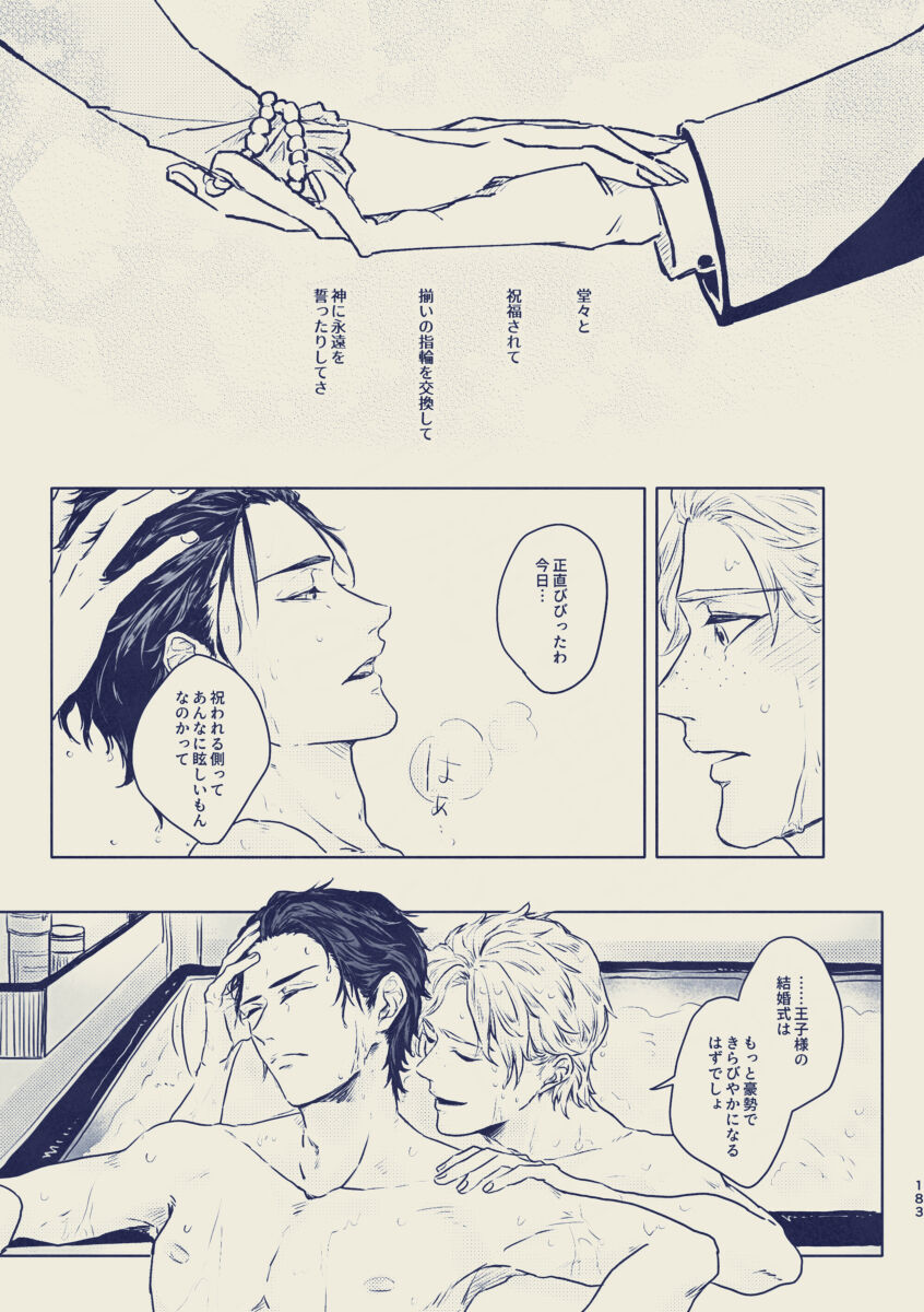tayutau koi no shouchakuten page 6 full