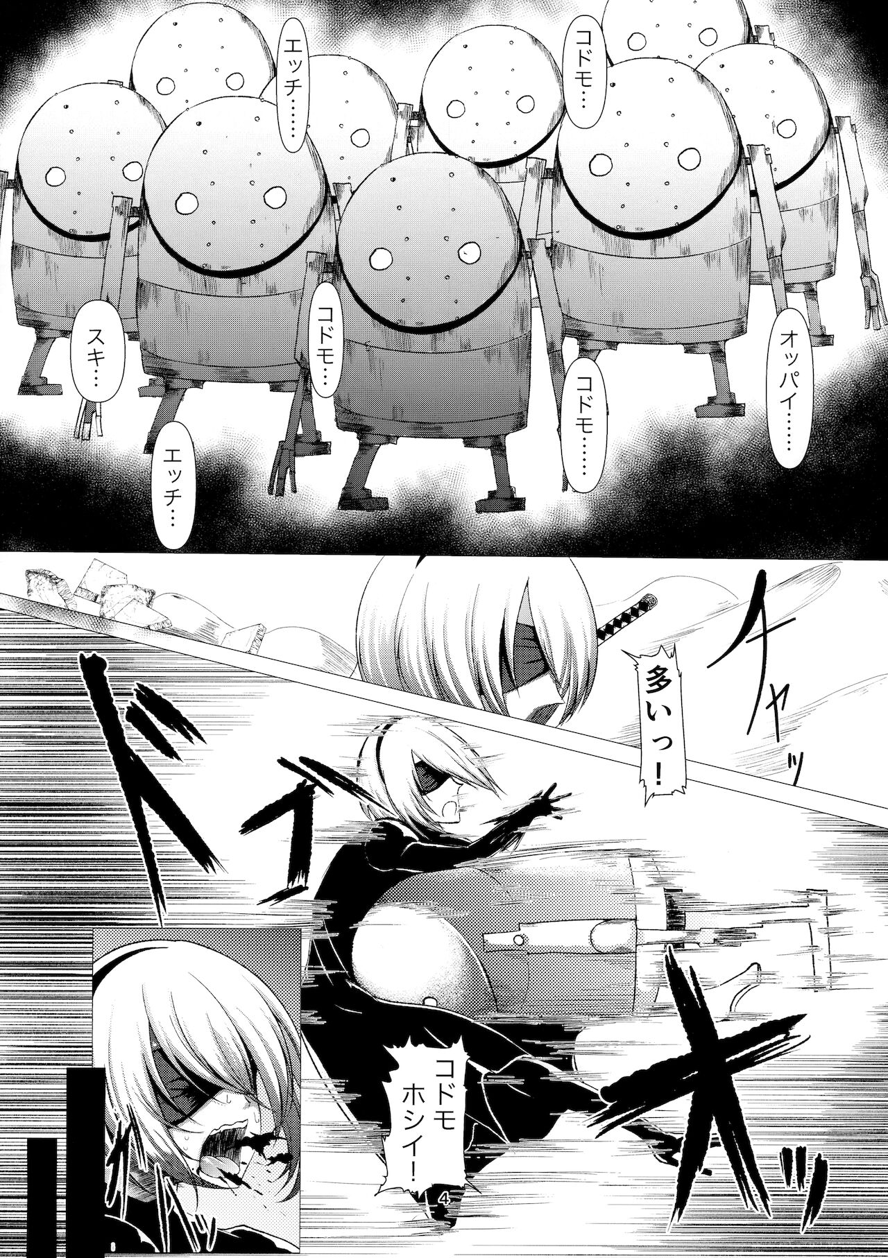 E690BEE4B9B3E88289E5A5B4E99AB7 2B page 3 full