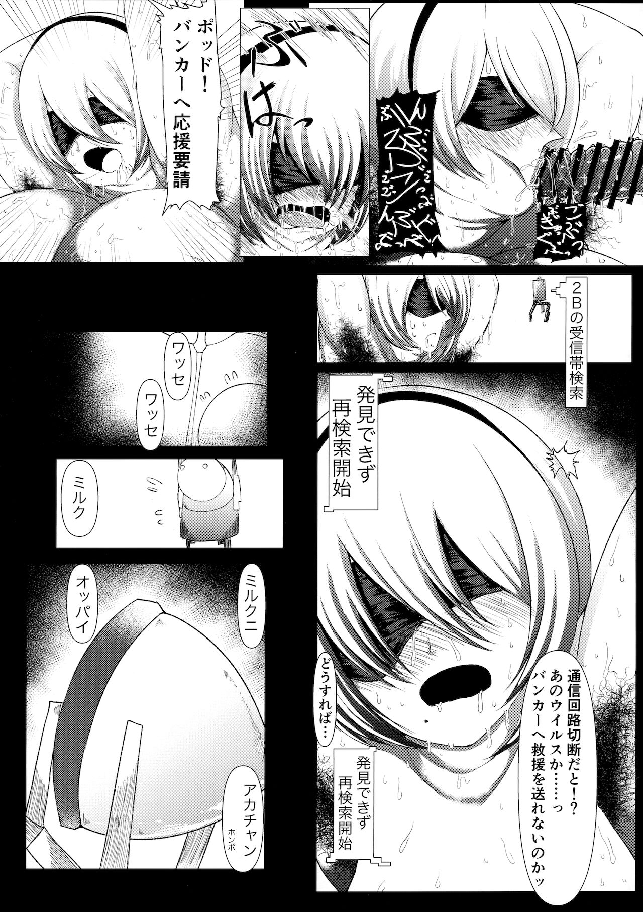 E690BEE4B9B3E88289E5A5B4E99AB7 2B page 8 full