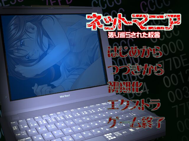 Net Mania ~Harimegurasareta Kousha~ page 2 full