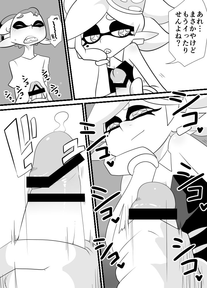 greentoon（スプラトゥーン） page 5 full