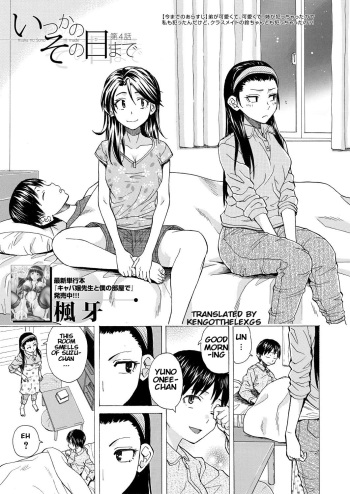 Itsuka no Sono Hi Made Ch. 4 cover
